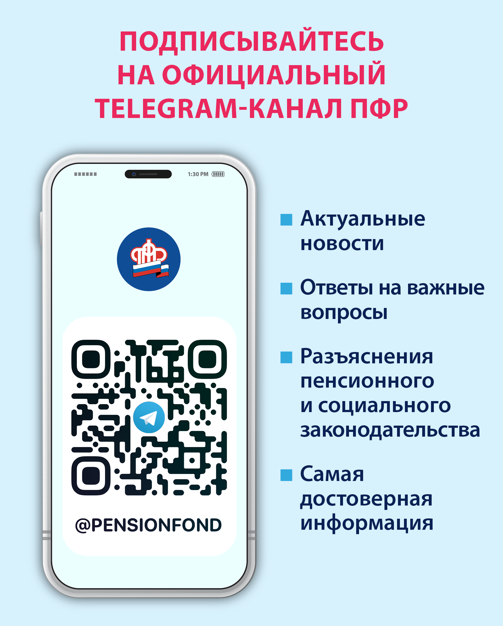 Полезная информация